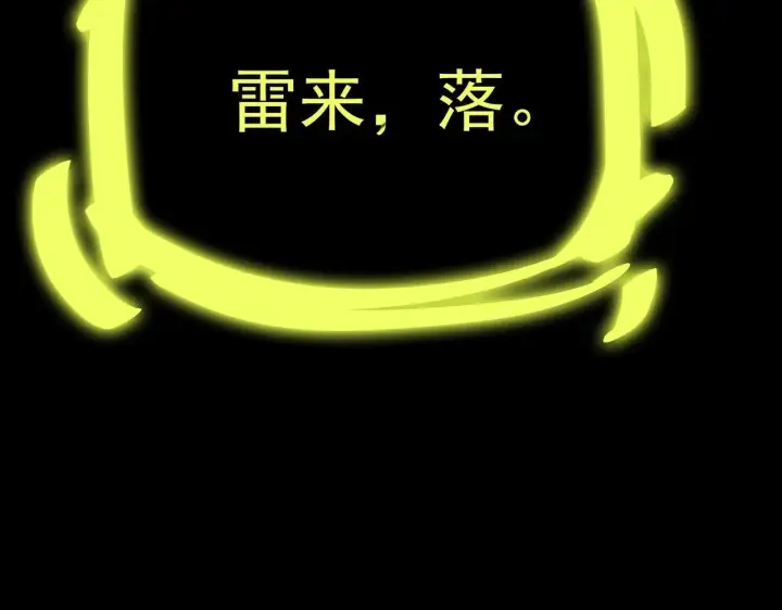 《SSS级超越常理的圣骑士》第12话 英雄天降图181