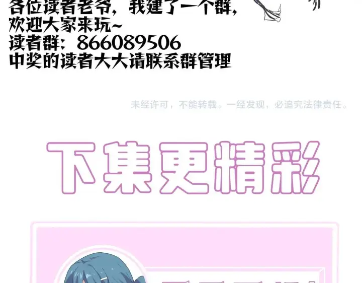 《SSS级超越常理的圣骑士》第12话 英雄天降图218