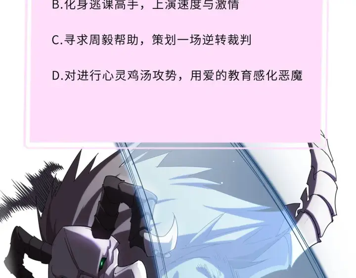 《SSS级超越常理的圣骑士》第12话 英雄天降图220