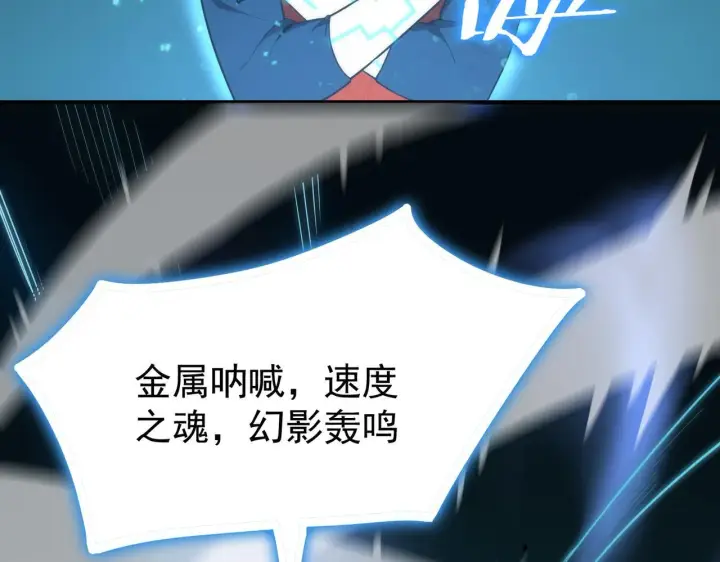 《SSS级超越常理的圣骑士》第12话 英雄天降图52