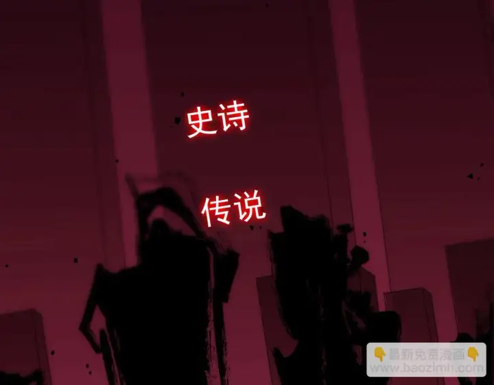 《SSS级超越常理的圣骑士》第12话 英雄天降图89