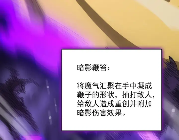 《SSS级超越常理的圣骑士》第13话 恶魔末日图122