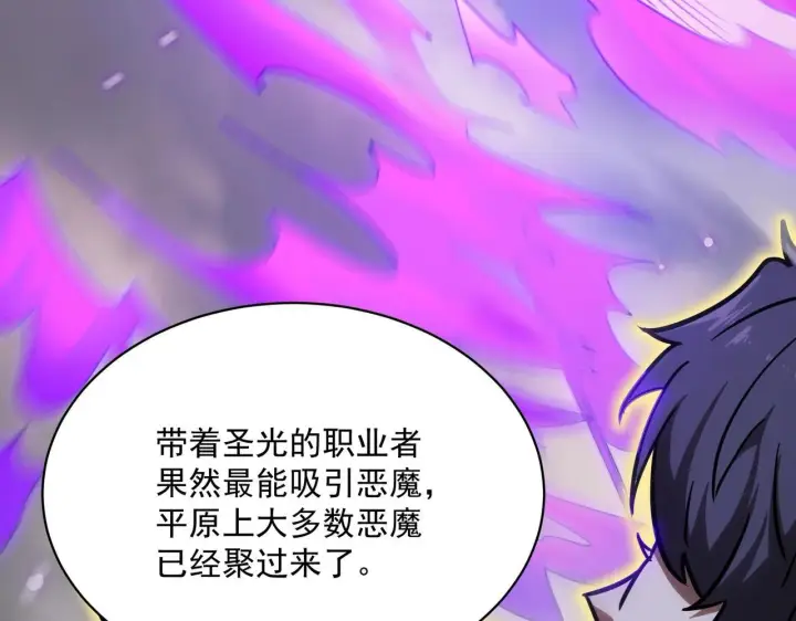 《SSS级超越常理的圣骑士》第13话 恶魔末日图125