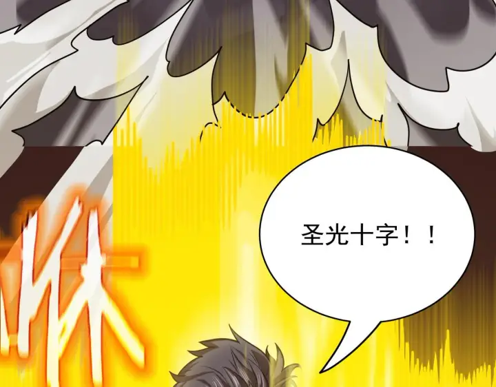 《SSS级超越常理的圣骑士》第13话 恶魔末日图140