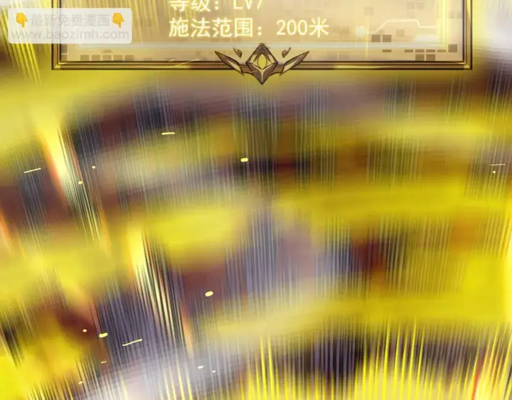 《SSS级超越常理的圣骑士》第13话 恶魔末日图149