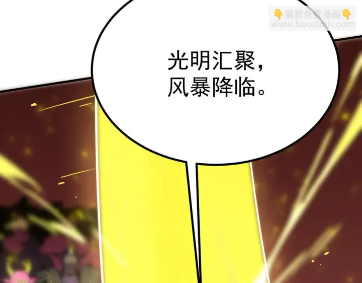 《SSS级超越常理的圣骑士》第13话 恶魔末日图170