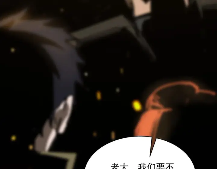 《SSS级超越常理的圣骑士》第13话 恶魔末日图202