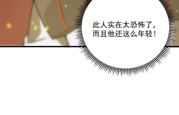 《SSS级超越常理的圣骑士》第13话 恶魔末日图206