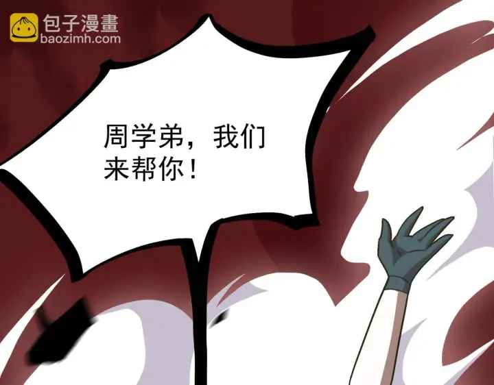 《SSS级超越常理的圣骑士》第13话 恶魔末日图215