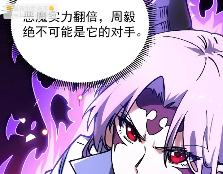《SSS级超越常理的圣骑士》第13话 恶魔末日图22