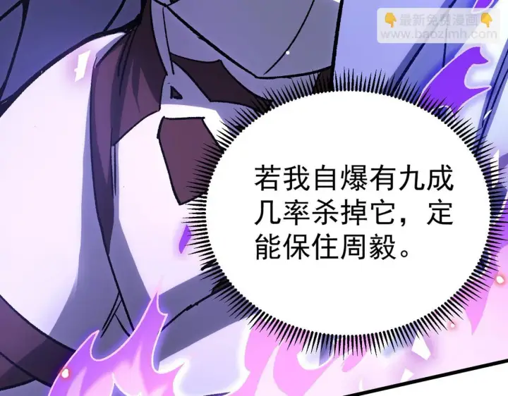 《SSS级超越常理的圣骑士》第13话 恶魔末日图24