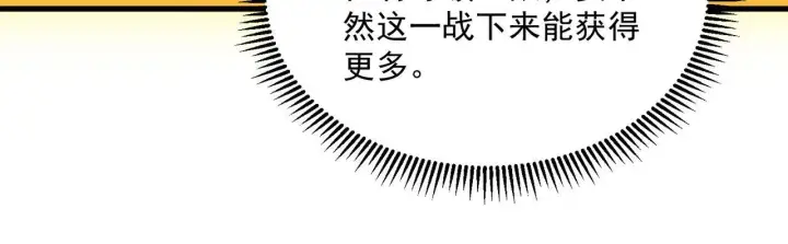 《SSS级超越常理的圣骑士》第13话 恶魔末日图242