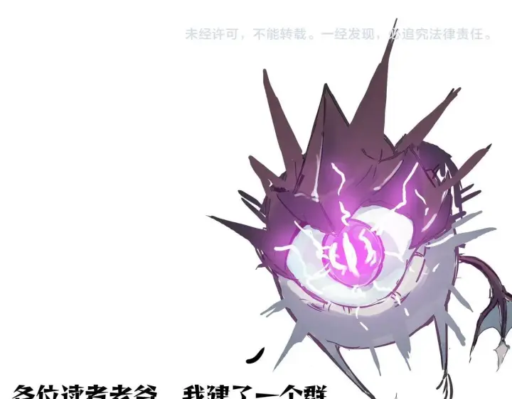 《SSS级超越常理的圣骑士》第13话 恶魔末日图243