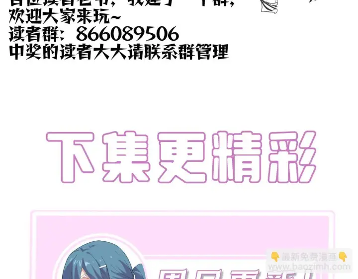 《SSS级超越常理的圣骑士》第13话 恶魔末日图244