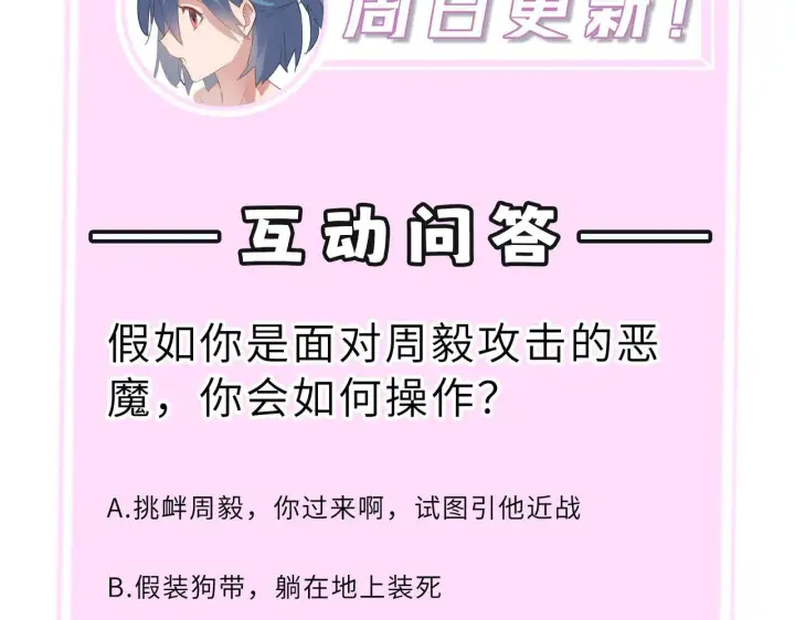 《SSS级超越常理的圣骑士》第13话 恶魔末日图245