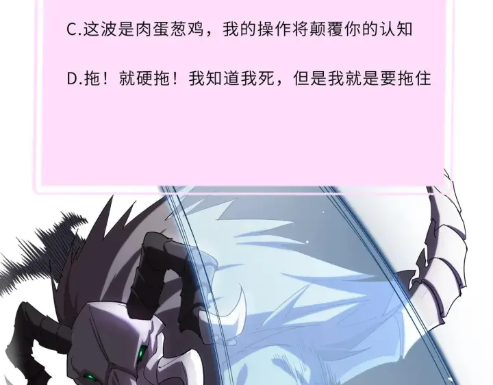 《SSS级超越常理的圣骑士》第13话 恶魔末日图246