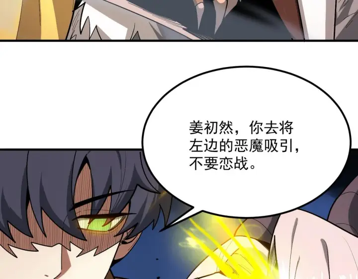 《SSS级超越常理的圣骑士》第13话 恶魔末日图59
