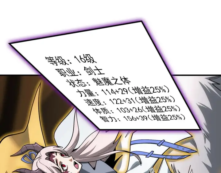 《SSS级超越常理的圣骑士》第13话 恶魔末日图66