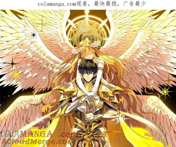 《SSS级超越常理的圣骑士》第14话 传说级恶魔图1