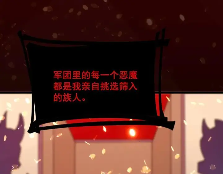 《SSS级超越常理的圣骑士》第14话 传说级恶魔图103