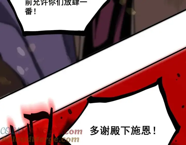 《SSS级超越常理的圣骑士》第14话 传说级恶魔图109