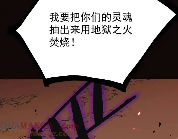 《SSS级超越常理的圣骑士》第14话 传说级恶魔图121