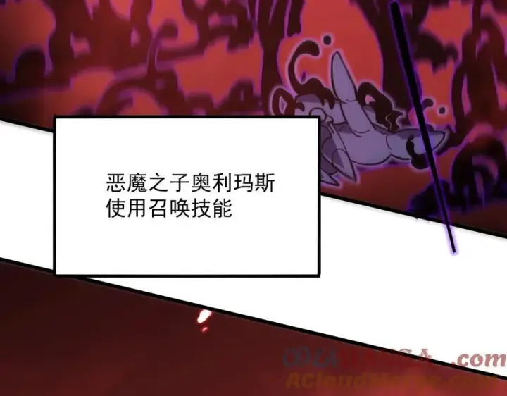 《SSS级超越常理的圣骑士》第14话 传说级恶魔图125