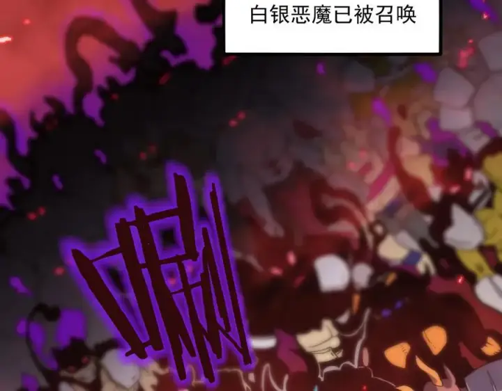 《SSS级超越常理的圣骑士》第14话 传说级恶魔图127