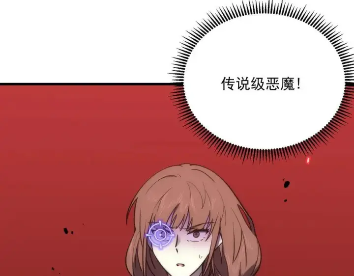 《SSS级超越常理的圣骑士》第14话 传说级恶魔图130