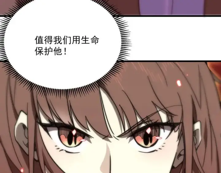 《SSS级超越常理的圣骑士》第14话 传说级恶魔图142