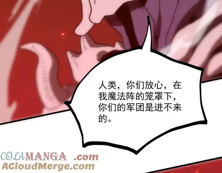 《SSS级超越常理的圣骑士》第14话 传说级恶魔图157