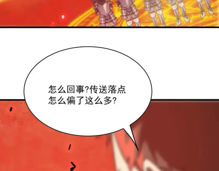 《SSS级超越常理的圣骑士》第14话 传说级恶魔图164