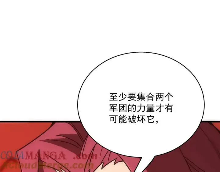 《SSS级超越常理的圣骑士》第14话 传说级恶魔图169