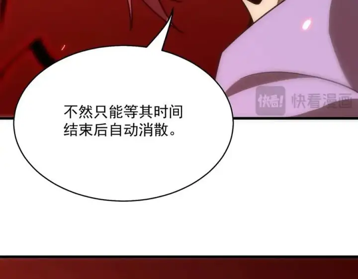 《SSS级超越常理的圣骑士》第14话 传说级恶魔图171