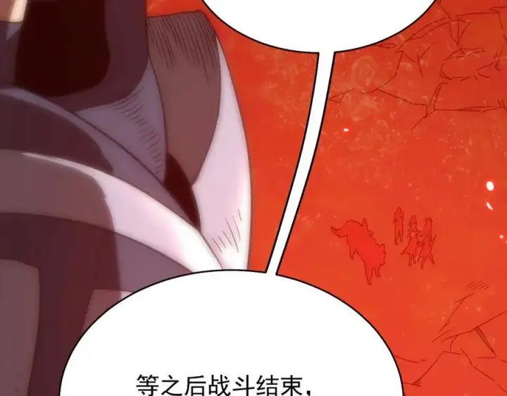 《SSS级超越常理的圣骑士》第14话 传说级恶魔图178