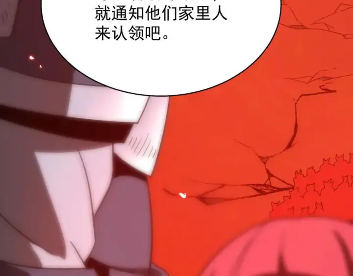 《SSS级超越常理的圣骑士》第14话 传说级恶魔图179