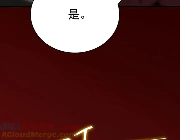 《SSS级超越常理的圣骑士》第14话 传说级恶魔图181