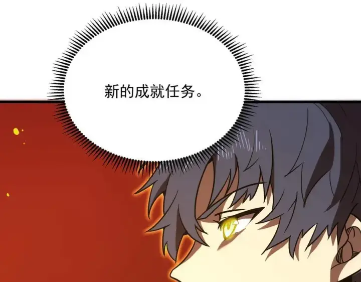 《SSS级超越常理的圣骑士》第14话 传说级恶魔图186