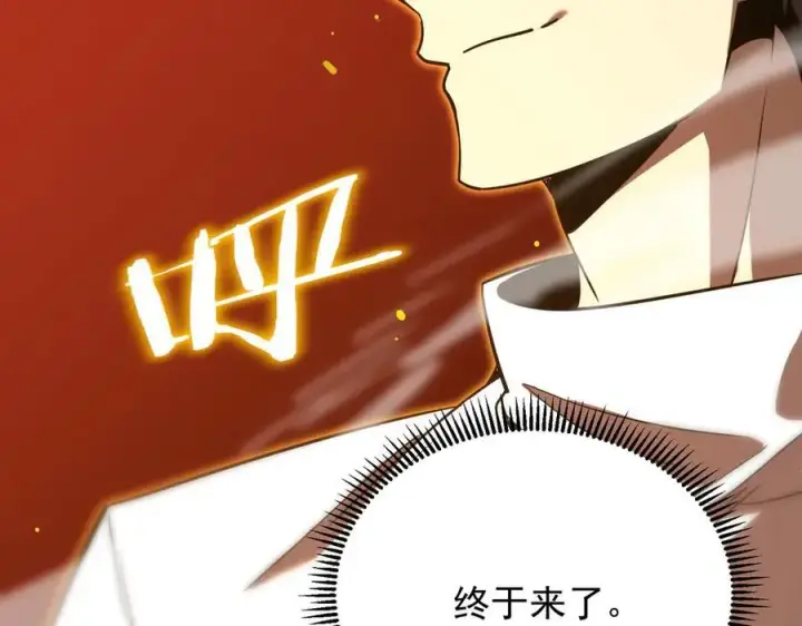 《SSS级超越常理的圣骑士》第14话 传说级恶魔图187
