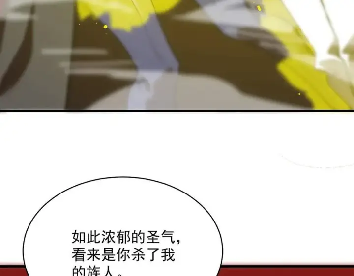 《SSS级超越常理的圣骑士》第14话 传说级恶魔图191