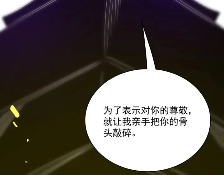 《SSS级超越常理的圣骑士》第14话 传说级恶魔图194