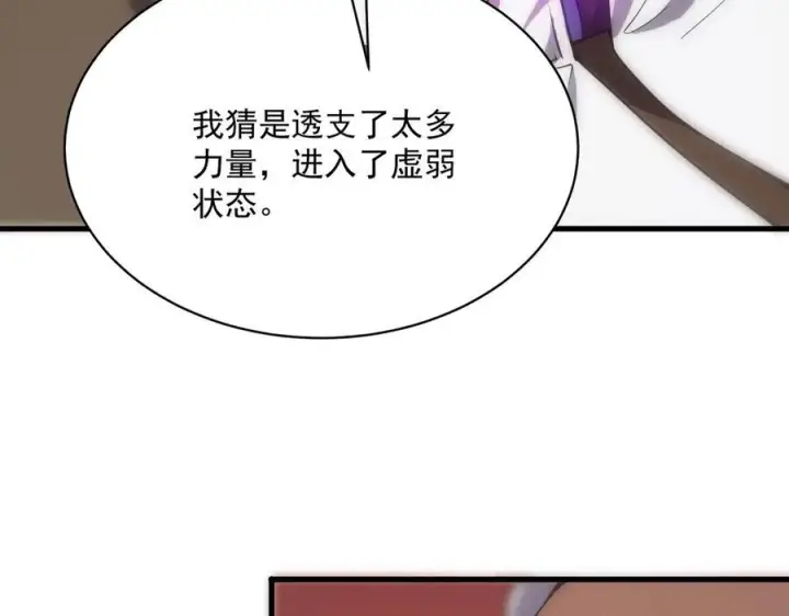 《SSS级超越常理的圣骑士》第14话 传说级恶魔图20