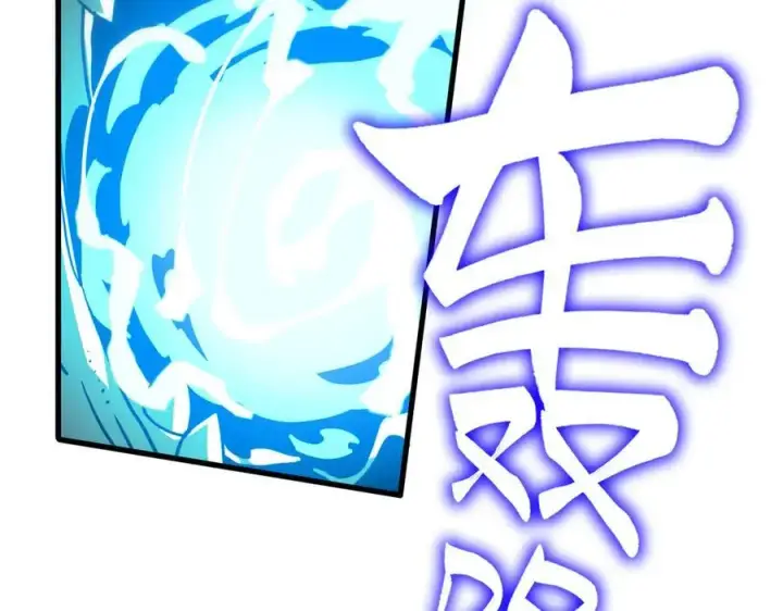 《SSS级超越常理的圣骑士》第14话 传说级恶魔图208