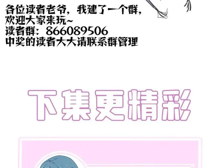 《SSS级超越常理的圣骑士》第14话 传说级恶魔图230