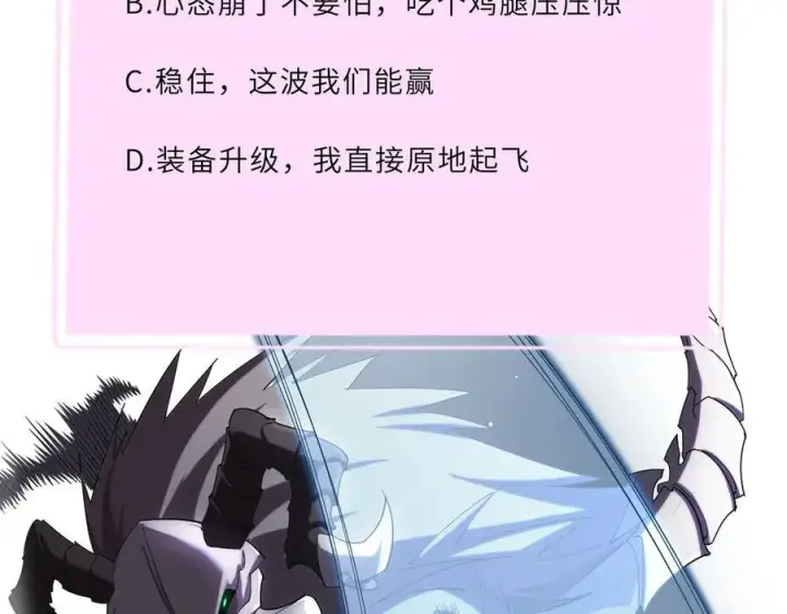 《SSS级超越常理的圣骑士》第14话 传说级恶魔图232
