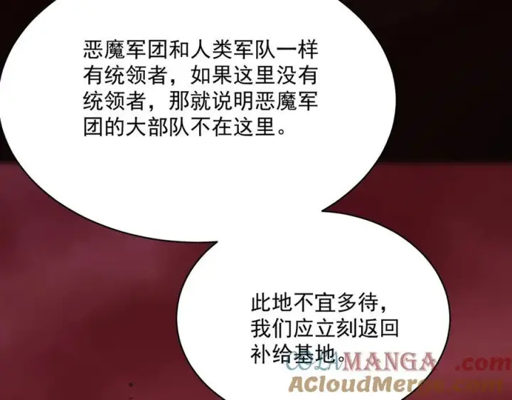 《SSS级超越常理的圣骑士》第14话 传说级恶魔图29