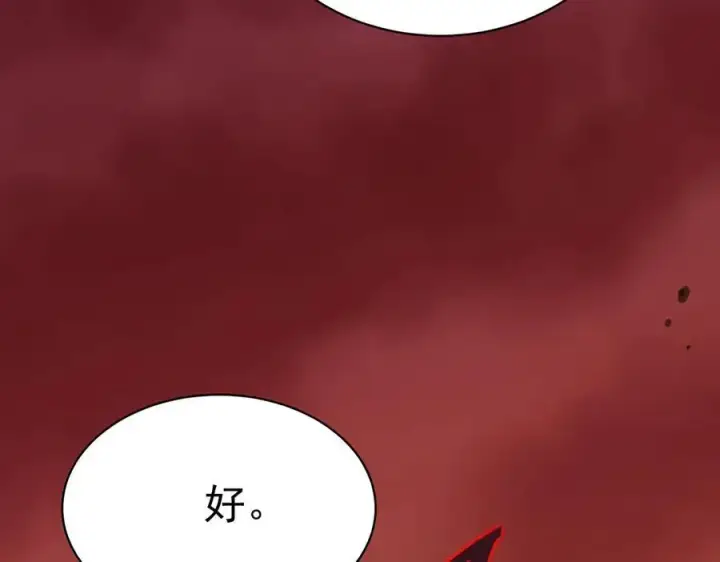 《SSS级超越常理的圣骑士》第14话 传说级恶魔图30