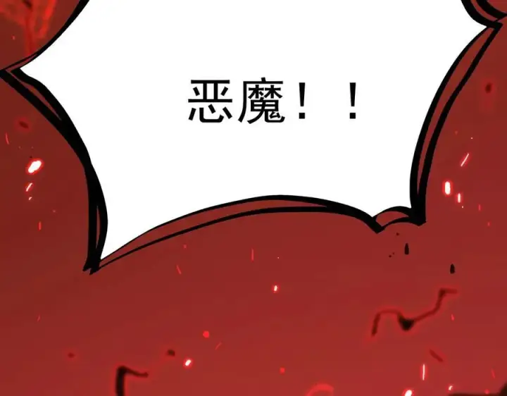 《SSS级超越常理的圣骑士》第14话 传说级恶魔图48