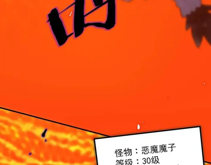 《SSS级超越常理的圣骑士》第14话 传说级恶魔图55