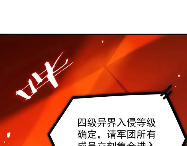 《SSS级超越常理的圣骑士》第14话 传说级恶魔图68